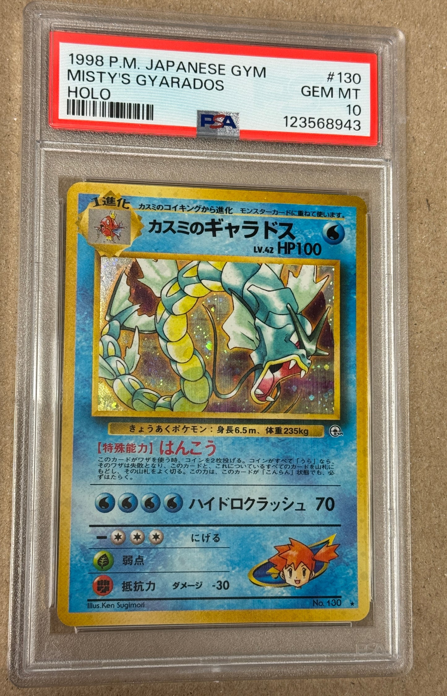 1998 JAPANESE MISTY'S GYARADOS #130 PSA 10 PK1183