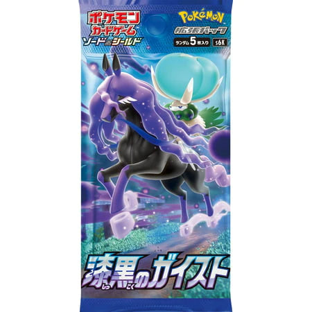 JET BLACK POLTERGEIST BOOSTER PACK (Japanese 5 Cards)