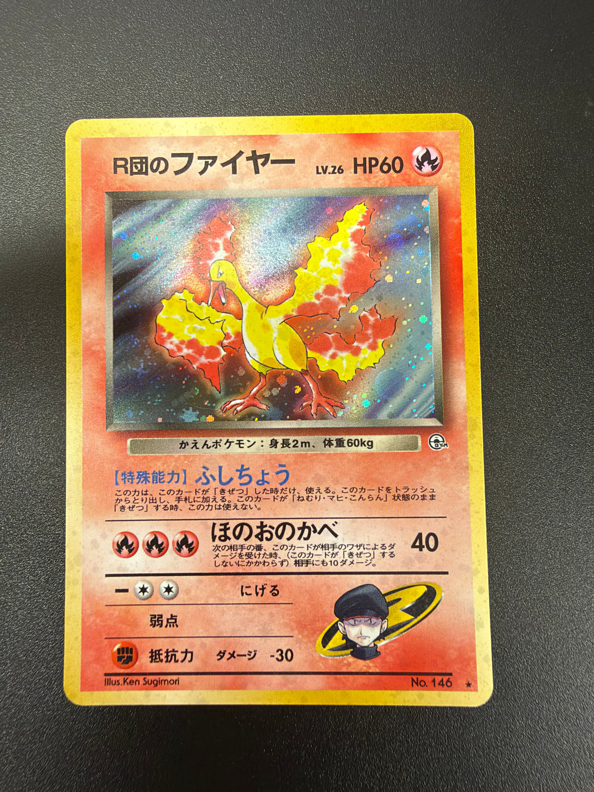 JAPANESE CHALLENGE FROM THE DARKNESS BLAINE'S MOLTRES 146 RAW PK1826