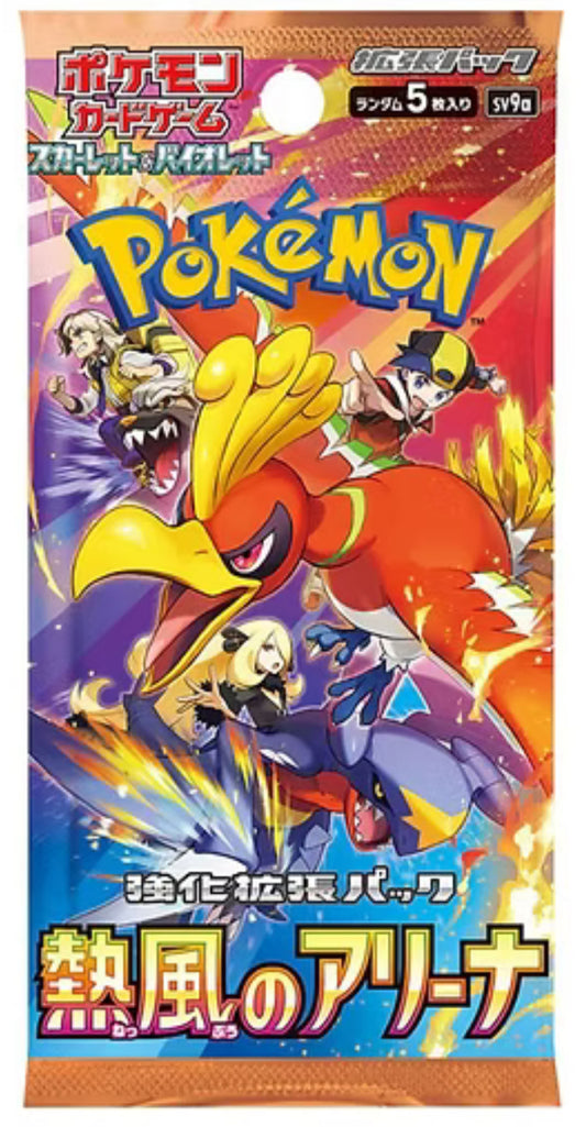HEAT WAVE ARENA BOOSTER PACK (5 CARDS)