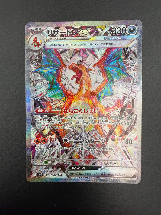 JAPANESE 151 CHARIZARD EX 134/108 PK1397 RAW