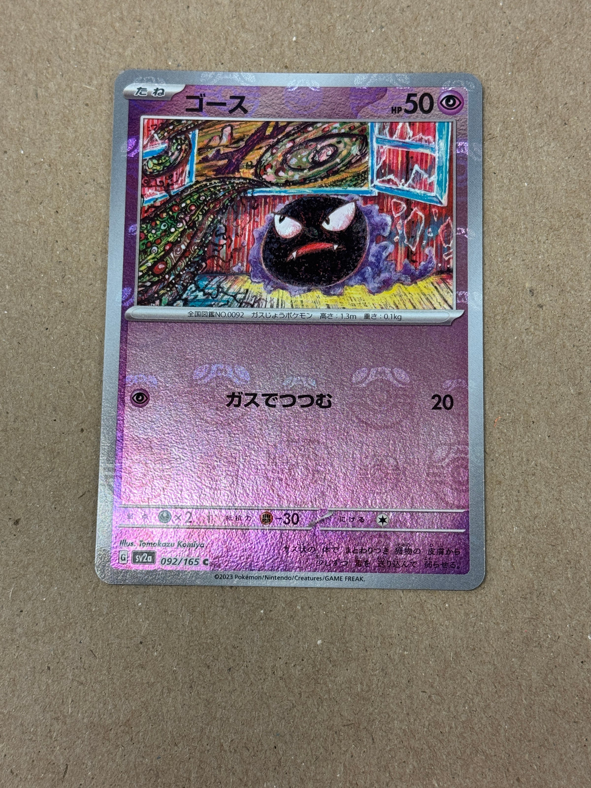 JAPANESE 151 GASTLY MASTERBALL REVERSE HOLO  092/165  RAW  PK1781