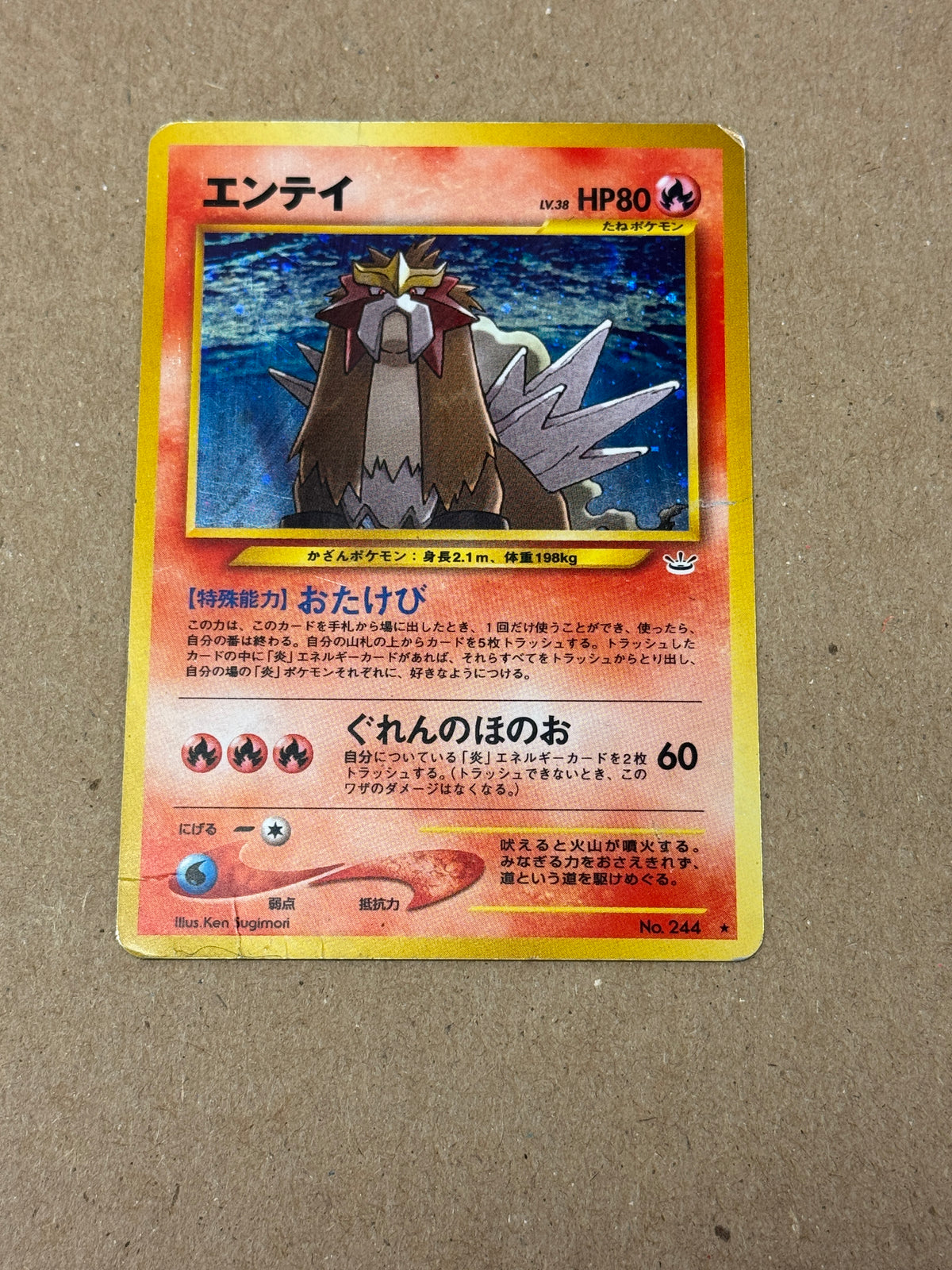 JAPANESE AWAKENING LEGENDS ENTEI  #244  RAW  PK1782