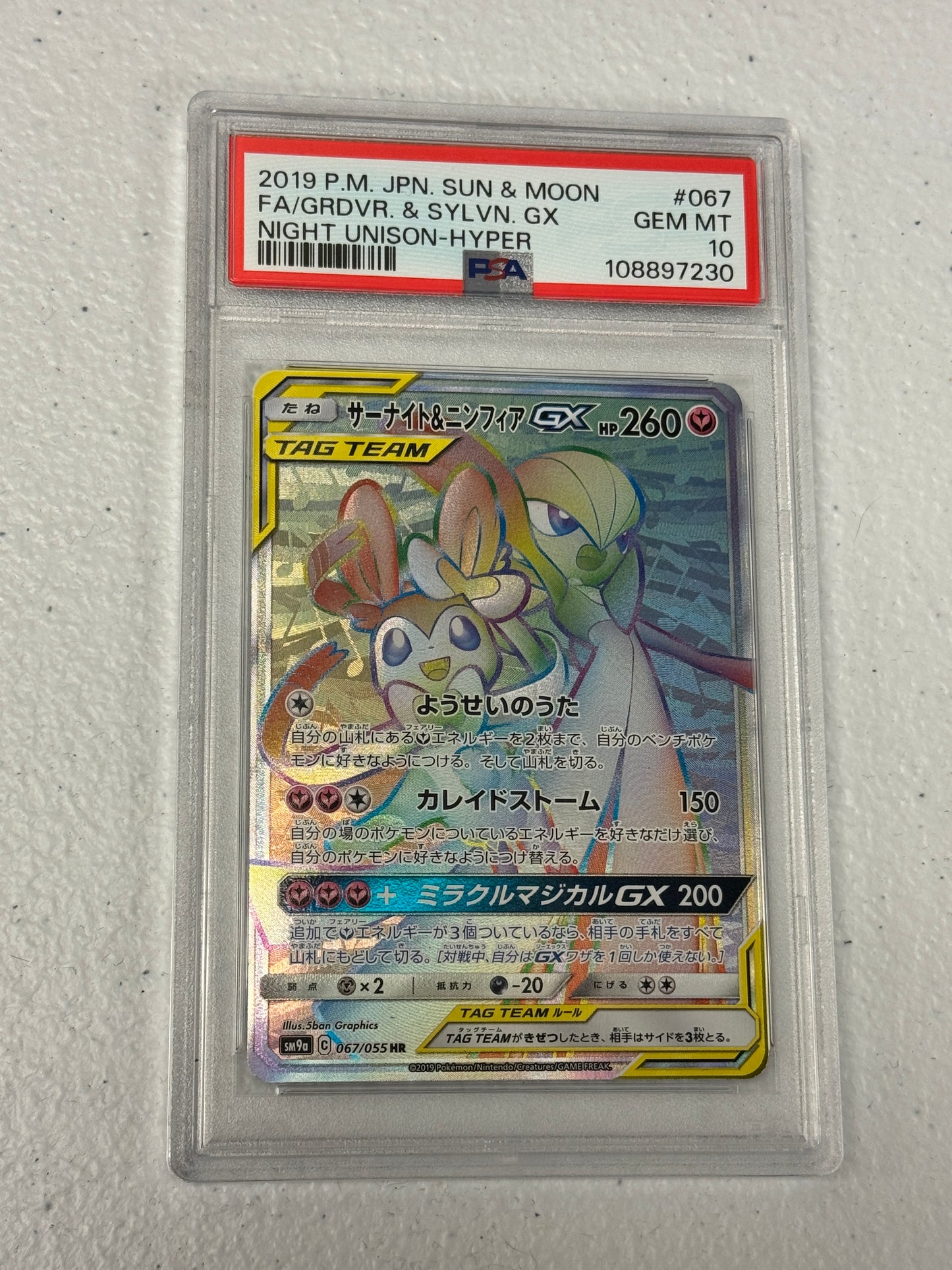 2019 JAPANESE NIGHT UNISON GARDEVOIR & SYLVEON GX #067 PSA 10  PK1134