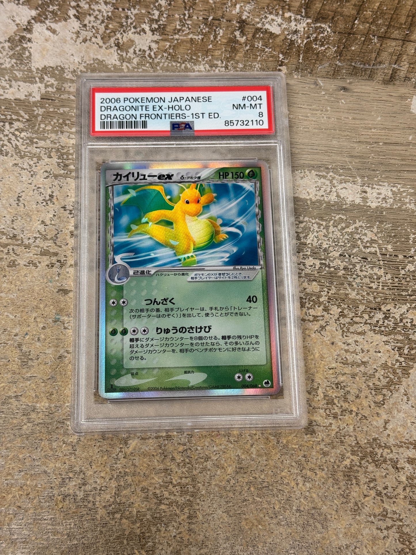 POKEMON JAP DRAGON FRONTIERS 1ST ED DRAGONITE EX  004/068  PSA 8  NM-MT  PK704