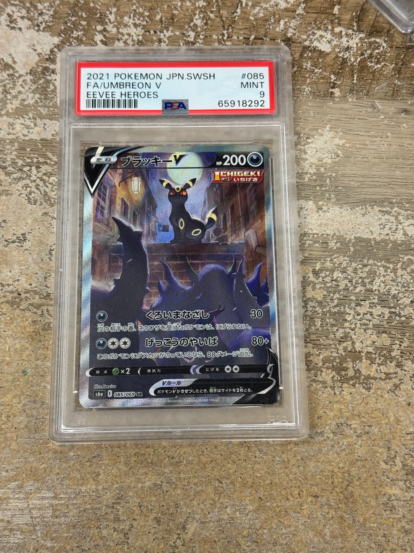 POKEMON JAPANESE EEVEE HEROES  UMBREON V  085/069  PSA 9  MINT  PK715