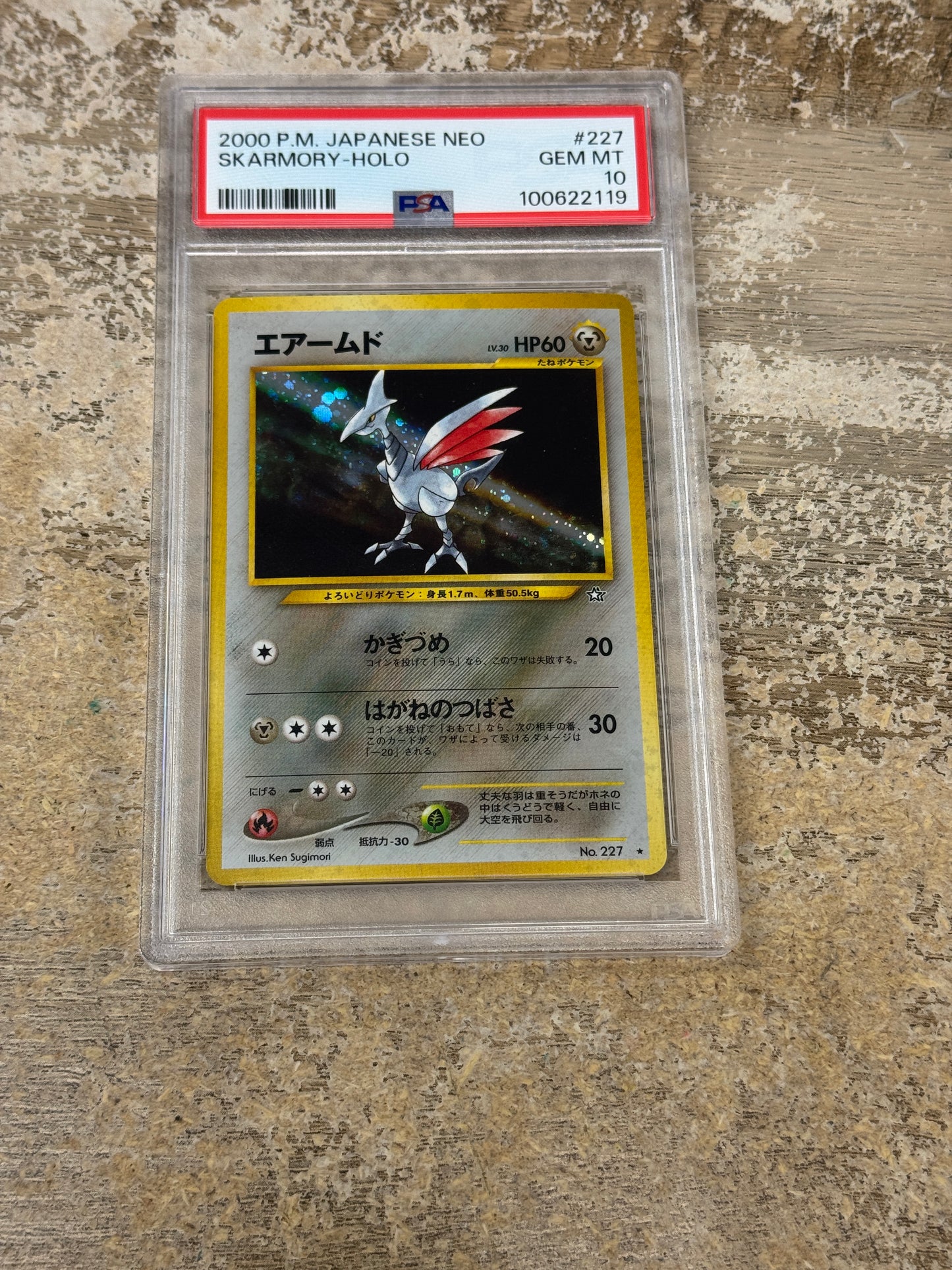 POKEMON JAPANESE NEO SKARMORY HOLO  #227  PSA 10  GEM MINT  PK721