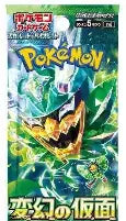 MASK OF CHANGE BOOSTER PACK  JAPANESE - 5 CARDS
